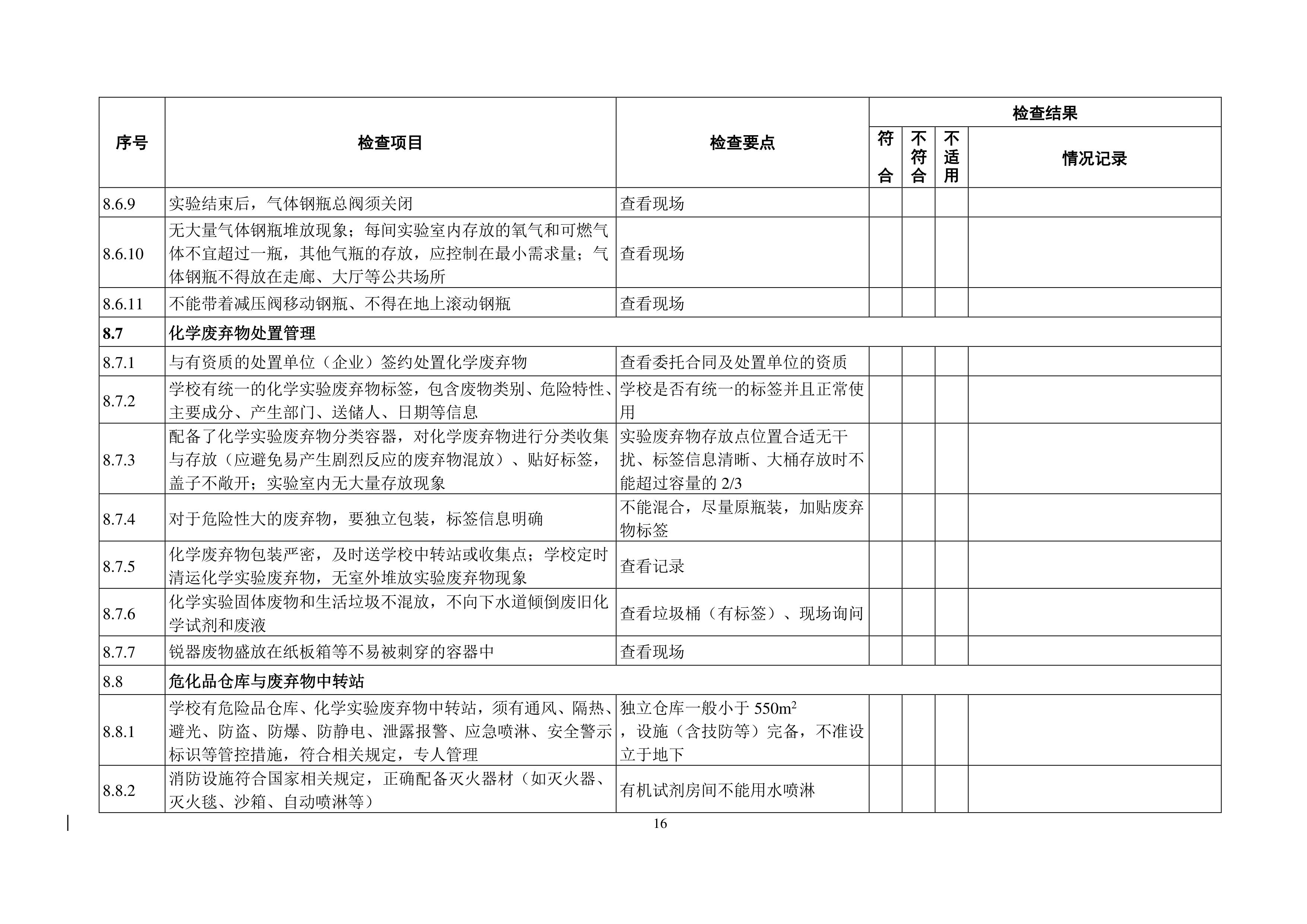德赢Vwin官方区域合作伙伴