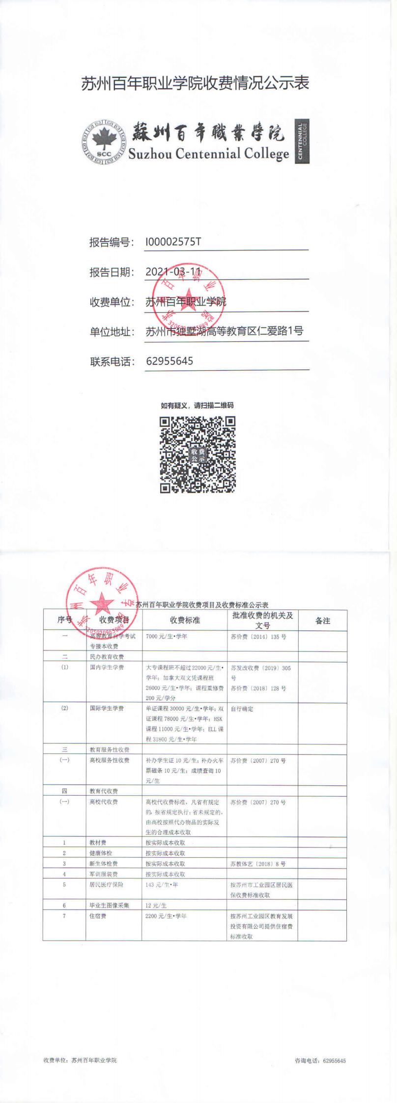 德赢Vwin官方区域合作伙伴